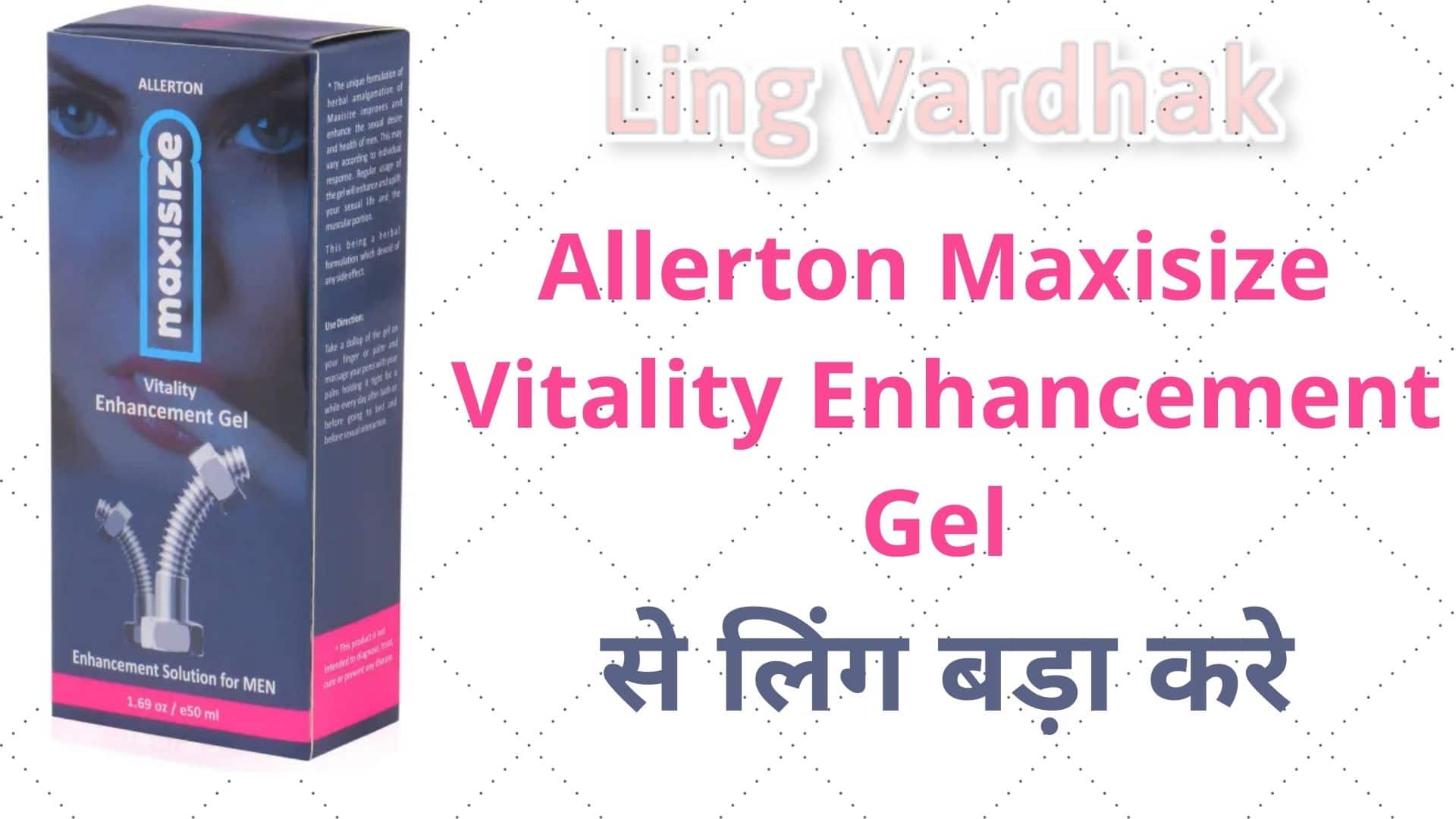 Allerton Maxisize Vitality Enhancement Gel